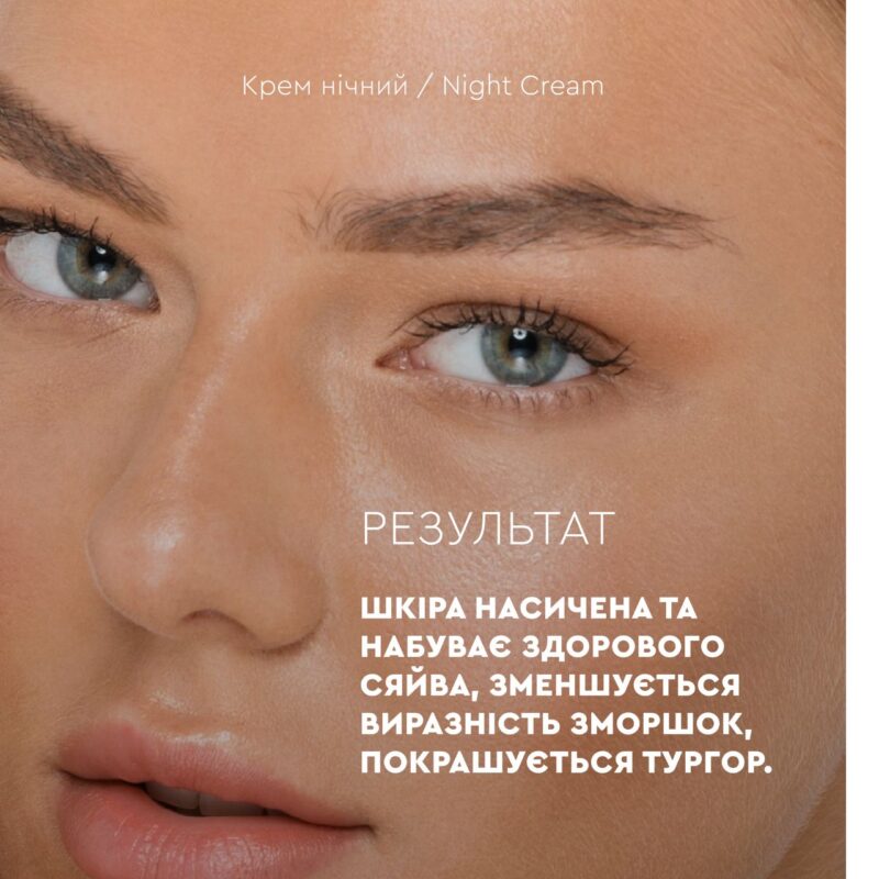 Нічний крем AGE CONTROL White Mandarin