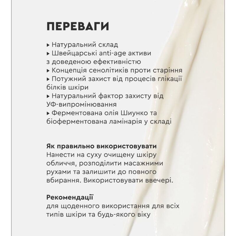 Нічний крем AGE CONTROL White Mandarin