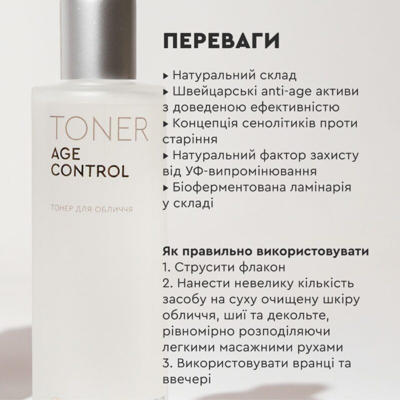 Тонер AGE CONTROL White Mandarin