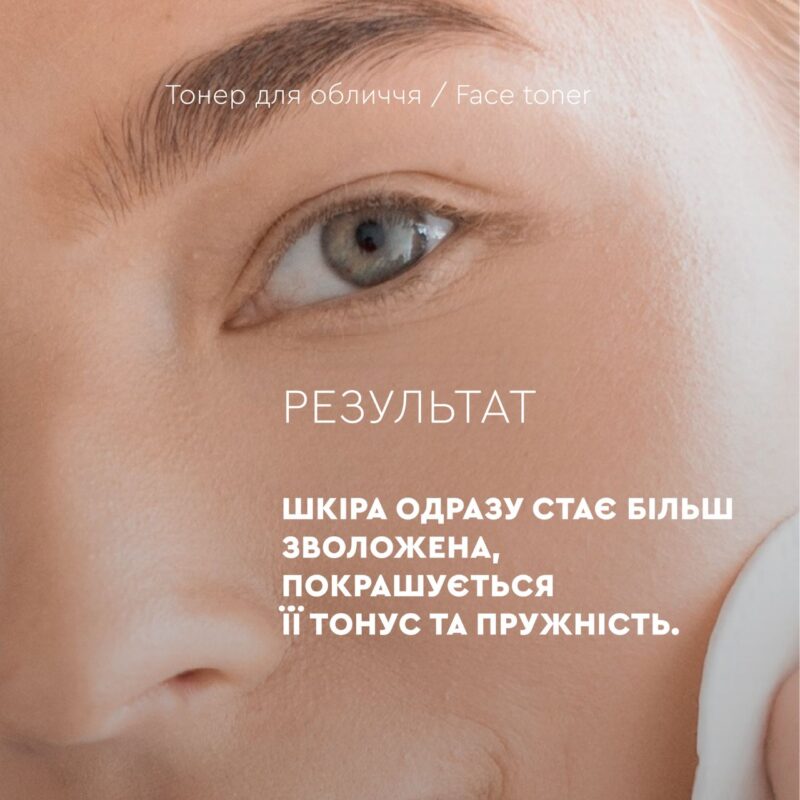Тонер AGE CONTROL White Mandarin