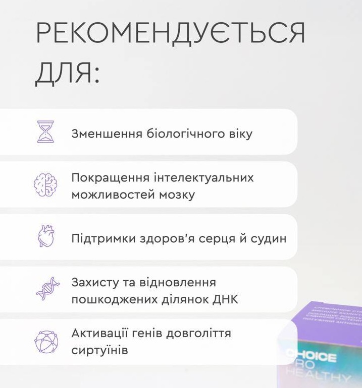 Anti-Age CODE, Сповільнення процесів старіння. 60 капсул 1