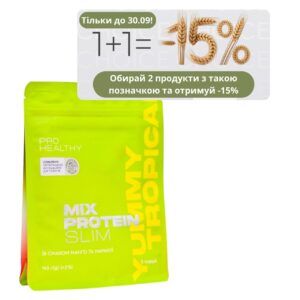 Mix Protein Slim Yummy Tropical.  Смак Манго та Маракуї. Низькокалорійний поживний коктейль 145 г (5 порцій)