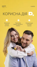 Міцелярний вітамін D3