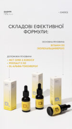 Міцелярний вітамін D3