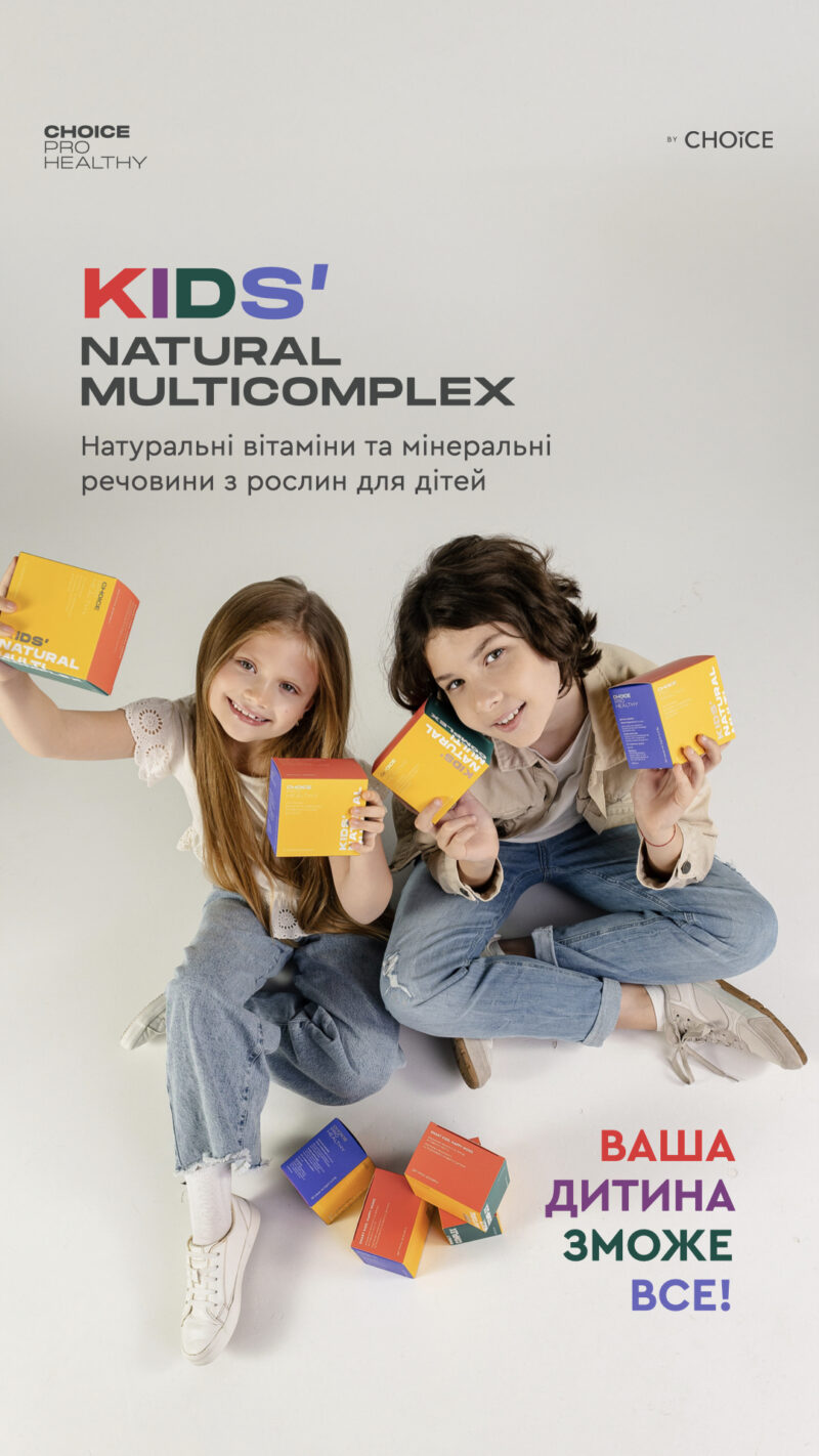 Kids' Natural Multicomplex