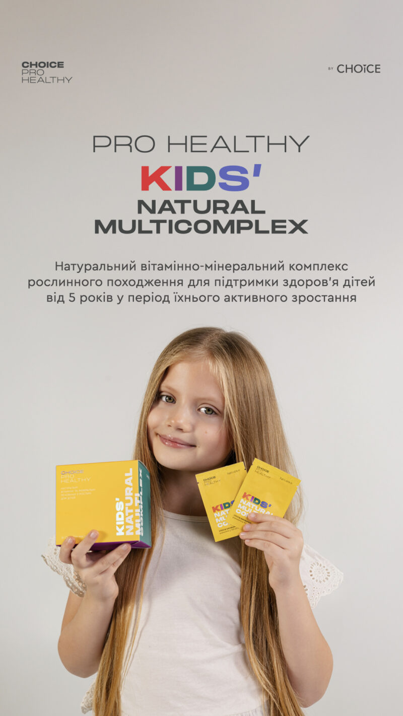 Kids' Natural Multicomplex