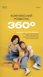 Kids' Natural Multicomplex