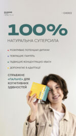 Kids' Natural Multicomplex