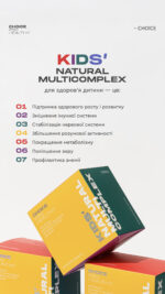 Kids' Natural Multicomplex