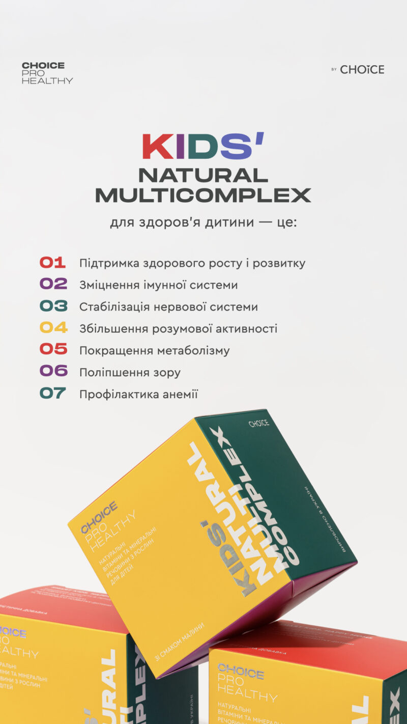 Kids' Natural Multicomplex