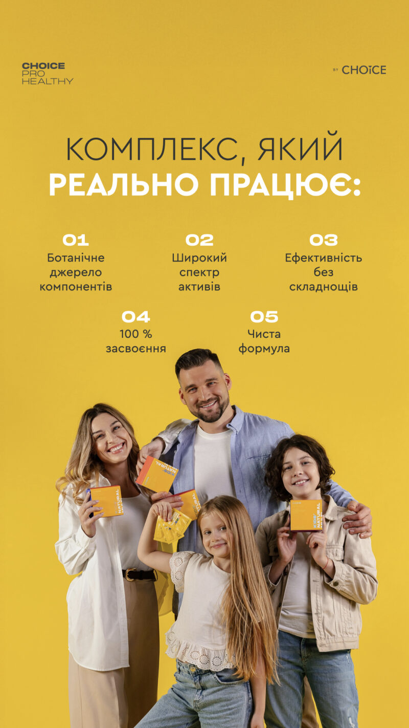 Kids' Natural Multicomplex