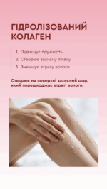 ЕНЗИМНИЙ МУС-СКРАБ ДЛЯ ТІЛА MOOD STRAWBERRY