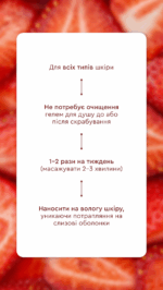 ЕНЗИМНИЙ МУС-СКРАБ ДЛЯ ТІЛА MOOD STRAWBERRY