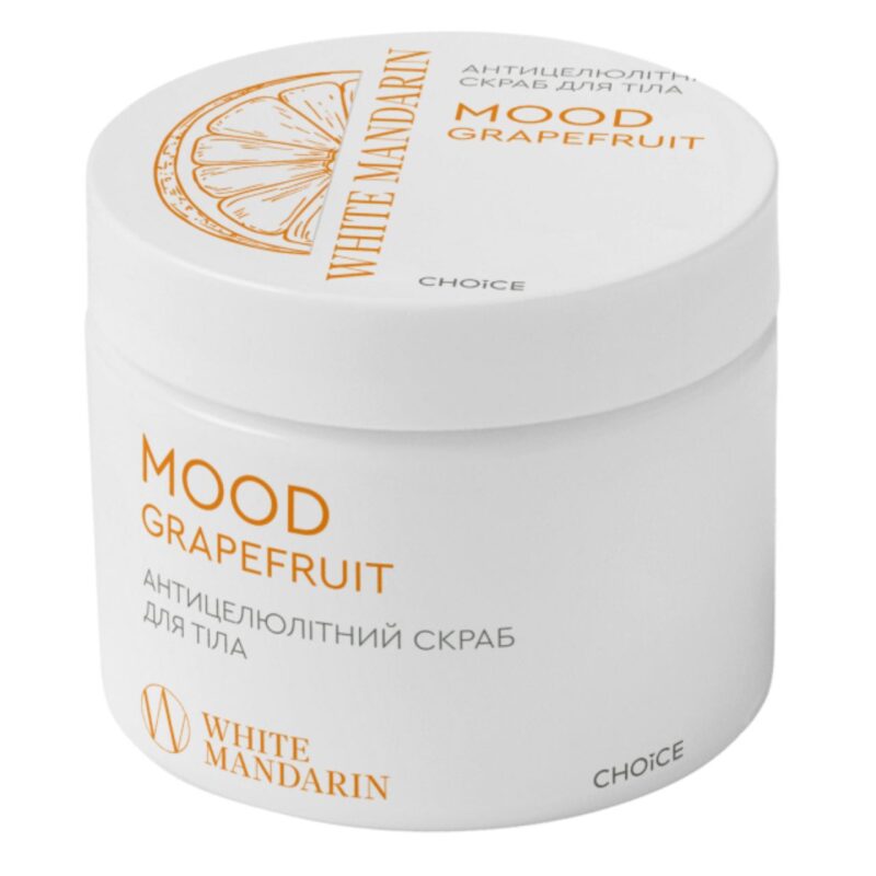 Антицелюлітний скраб «MOOD GRAPEFRUIT» White Mandarin