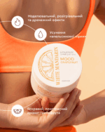 Антицелюлітний скраб «MOOD GRAPEFRUIT» White Mandarin
