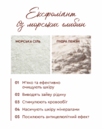 Антицелюлітний скраб «MOOD GRAPEFRUIT» White Mandarin