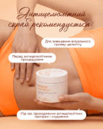 Антицелюлітний скраб «MOOD GRAPEFRUIT» White Mandarin