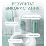 Екогель для очищення туалету Mint&Citrus Green Max. Для унітазів, ванн, душових кабін, кахлю.