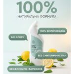 Екогель для очищення туалету Mint&Citrus Green Max. Для унітазів, ванн, душових кабін, кахлю.
