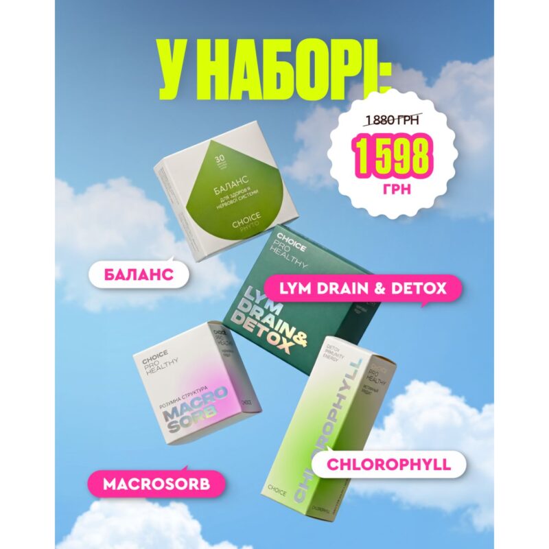 МАСТХЕВ ЧЕРВЕНЬ 2026