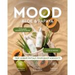Гель для інтимної гігієни MOOD ALOE & PAPAYA, 280 мл White Mandarin Білий Мандарин