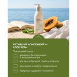 Гель для інтимної гігієни MOOD ALOE & PAPAYA, 280 мл White Mandarin Білий Мандарин