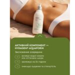 Гель для інтимної гігієни MOOD ALOE & PAPAYA, 280 мл White Mandarin Білий Мандарин