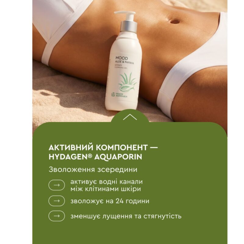 Гель для інтимної гігієни MOOD ALOE & PAPAYA, 280 мл White Mandarin Білий Мандарин