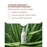 Гель для інтимної гігієни MOOD ALOE & PAPAYA, 280 мл White Mandarin Білий Мандарин