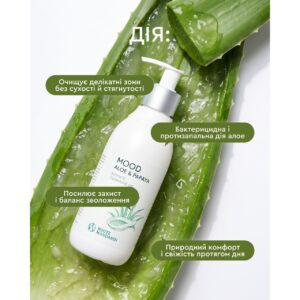 Гель для інтимної гігієни MOOD ALOE & PAPAYA, 280 мл White Mandarin Білий Мандарин