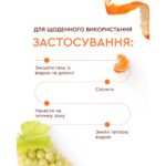Гель для інтимної гігієни MOOD WHITE GRAPES & TANGERINE White Mandarin Білий Мандарин