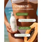Гель для інтимної гігієни MOOD ALOE & PAPAYA, 280 мл White Mandarin Білий Мандарин
