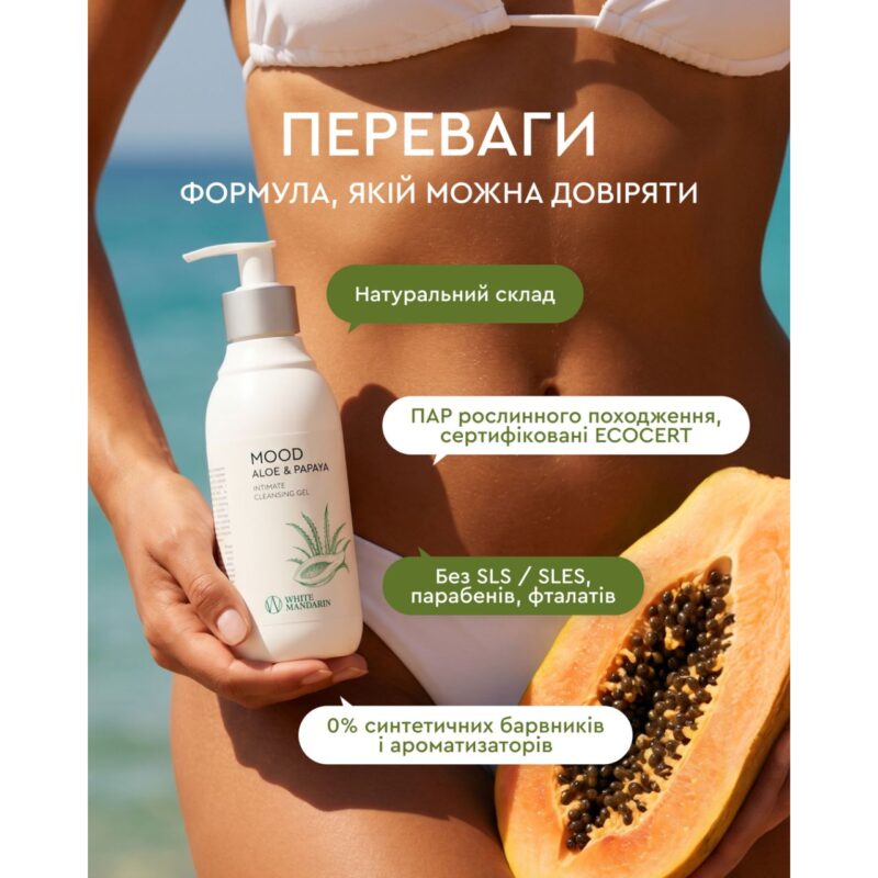 Гель для інтимної гігієни MOOD ALOE & PAPAYA, 280 мл White Mandarin Білий Мандарин