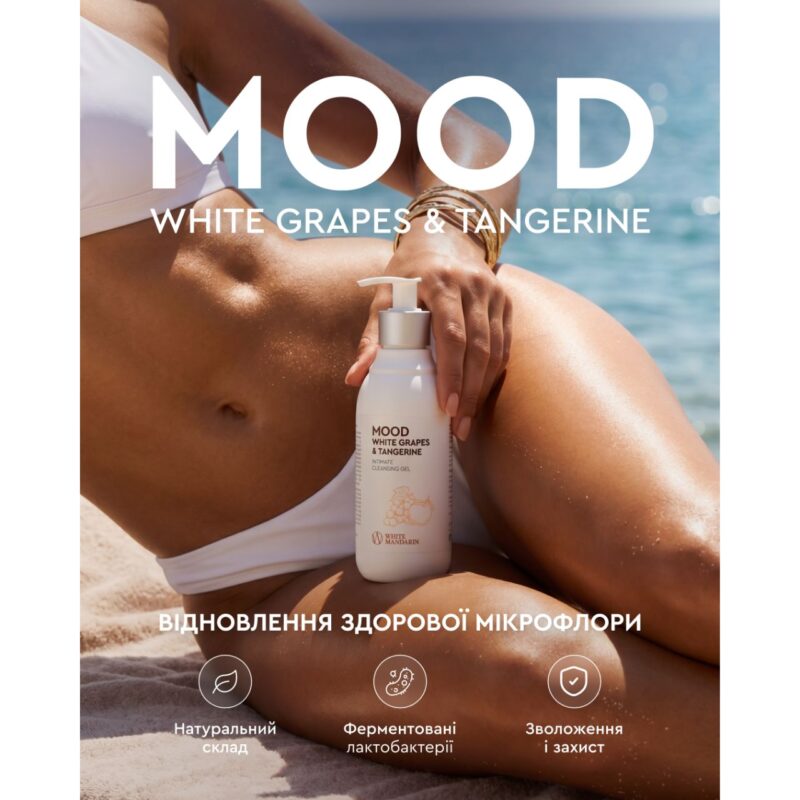 Гель для інтимної гігієни MOOD WHITE GRAPES & TANGERINE White Mandarin Білий Мандарин