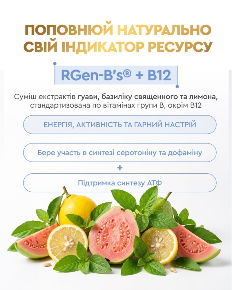 Bio B-Complex