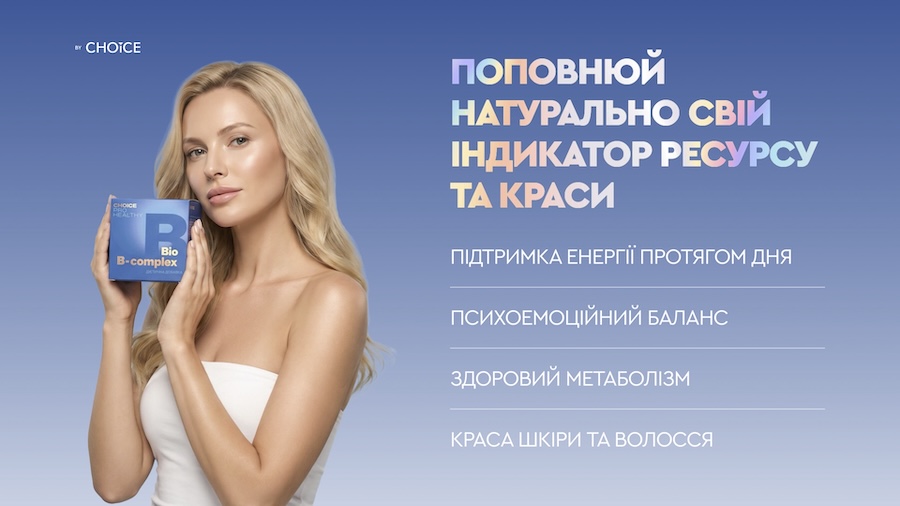 BIO B-COMPLEX Підтримка енергії, психоемоційного балансу та зовнішнього вигляду. 30 саше 1
